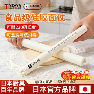 Tyzayr japanese rolling pin household silicone food grade baking non-stick dumpling wrapper rolling pin special artifact extended silicone rolling pin - pearl white 30cm