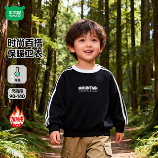 Mini wooden cabin children's fleece sweatshirt autumn and winter boys and girls thick top winter warm base letter black 110