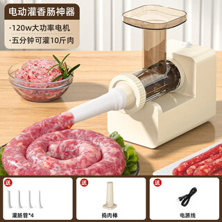 Yomerto electric enema machine, household sausage filling, fully automatic tank sausage tool, meat sausage casing, sausage machine artifact, fully automatic enema machine comes with four enema tubes + meat pounding stick 120w high power/only