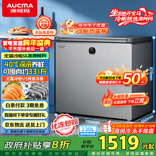 Aucma smart eye series 230-liter single-temperature air-cooled frost-free small freezer household horizontal refrigerator-freezer first-level energy efficiency bc/bd-230wsd national subsidy