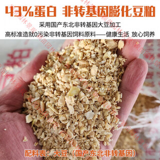 Soybean meal to feed chickens, beans, bean cakes, fish bait, fishing fertilizer, flower cultivation, organic fertilizer, wheat bran puffing, 43 protein soybean meal 2jin jin is equal to 0.5kg