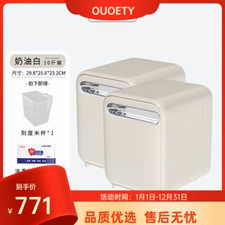 Ouoety german imported quality rice bucket 10 jin jin equals 0.5 kg household rice cylinder sealed bucket insect-proof and moisture-proof noodle bucket rice box grain storage bucket rice two cream silver handles can be filled with rice_noodles_flour