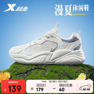 Xtep women's shoes, sports and casual shoes, warm in summer and winter, wear-resistant and non-slip, 2025 new leather mesh heightening dad shoes for women