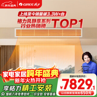 Gree central air conditioning duct fan fengjingxiang small 4 hp first class energy efficiency one price all-inclusive seiko installation national subsidy