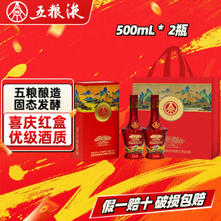 Produced by wuliang luzhou wuliangye co., ltd. liquor luzhou-flavor grain wine, wedding banquet, holiday and new year's gift, full box 52 degrees 500ml 2 bottles, the world's wine warehouse is picturesque