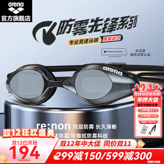 阿瑞娜（arena）进口泳镜徐嘉余男女通用竞赛游泳眼镜舒适泳镜防雾先锋防水专业 银色-镀膜款(510-SLSM) 平光