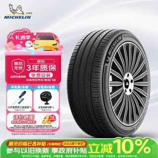 Michelin car tires 215/55r17 94v haoyue fifth generation primacy 5 suitable for magotan passat/teana