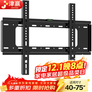Jinying tv mount fixed wall mount tv bracket xiaomi hisense skyworth sony letv konka tcl haier huawei smart screen lcd wall mount 40-75 inches