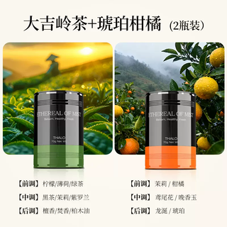 Yusenyi tea fragrance car aromatherapy 2025 new car solid ointment long-lasting fragrance car special light fragrance car fragrance (save 20 on 2 bottles) (darjeeling white tea-amber citrus) you can prepare your own if you need other combinations