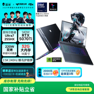 Thor zero18pro 18-inch ai high-quiet student gaming laptop (u7 255hx rtx5070ti 32g 1t 240hz black) national government subsidy