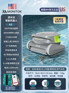 Машина для всасывания сточных вод бассейна kowsi, полностью автоматический пылесос на дне бассейна, робот-уборщик, артефакт для очистки дна водяной черепахи, подводное обновление, обновление К3 Кит 4 режима - может взбираться на стену в течение 5 часов / может войти в воду с помощью пульта дистанционного управления (Консультация 6)