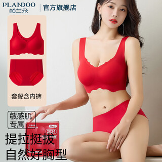 Plandoo zodiac year underwear set women's 2025 autumn and winter new wedding gift seamless big red underwear set vest style gift box set one-piece set one size _ weight 80-140jin jin is equal to 0.5 kg