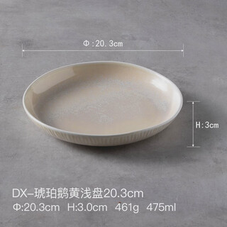 Fantasy nants dx amber goose yellow deep plate shallow plate home western food plate salad plate dx-amber goose yellow shallow plate 20.3cm