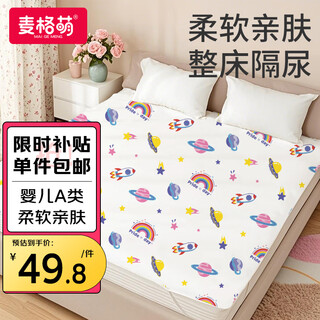 Magmeng baby diaper pad washable waterproof large size sheet care mattress elderly baby supplies 1.8x2 meters