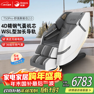 Rongkang t50pro smart massage chair 4d movement multi-functional full body space capsule home massage sofa as a gift for parents and the elderly new product launch modern gray-4d stainless steel air bag movement