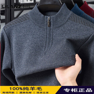 Lilanz official winter bamboo pure wool sweater men's thickened 2025 autumn and winter half turtle collar zipper middle-aged and elderly sweater dad's wear medium gray 2117-flagship model m 165 recommended 95-120 jin jin is equal to 0.5 kg