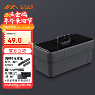 Jimmy home verdickter und verstärkter werkzeugkasten für zuhause, auto, hardware, elektriker, tragbare kleinigkeiten-aufbewahrungsbox jm-g1517n