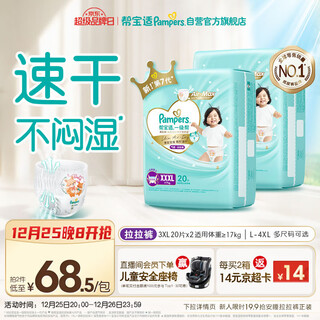 Pampers cooling king level 1 pants newborn baby diaper wet diaper ultra-thin breathable xxxl40