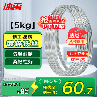Bingyu galvanized iron wire industrial construction site construction wire bundling wire tie no. 10 thick 3.5mm 5kg long about 66 meters/roll byt-202
