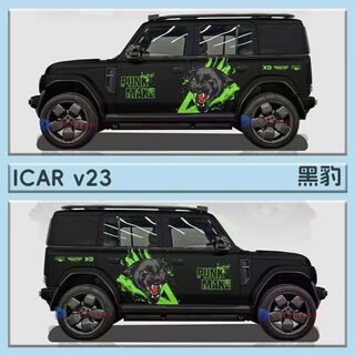 Other car color changing film painted film icarv23 cute cartoon personalized custom painting full car film car cover icarv23 style a-black panther