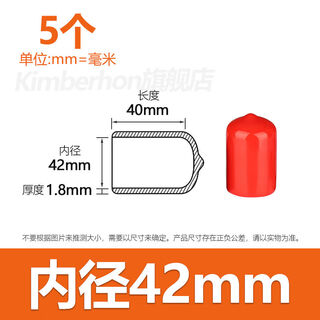 Fantasy soft rubber protective sleeve round screw thread protective cap screw rod anti-collision pipe sleeve braces rubber cap leather sleeve inner diameter 42mm 5 red