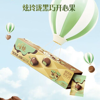 Yili ice cream carton qixuanxuan linglong series 2 flavors 14 boxes of ice cream black chocolate pistachio flavor pistachio flavor 14 boxes (57g)