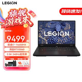 Lenovo savior y7000p 2025 gaming laptop e-sports student designer laptop i7-14650hx 16g 1t standard 5060 16-inch 2.5k 240hz high refresh super competitive screen