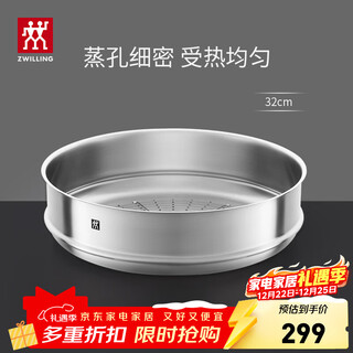 Zwilling stainless steel silver steamer steamer can be used for steaming steamer, steaming grid, steaming steamed buns, household grate silver series 32cm steamer