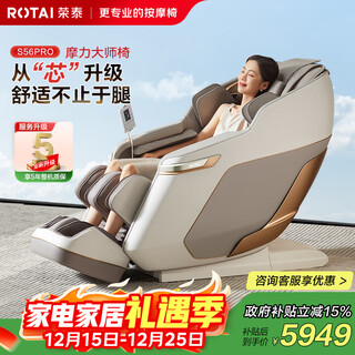 Rongtai (rongtai) massage chair home full body massage space capsule 2025 top ten brands massage sofa for the elderly to send parents birthday and christmas gifts s56pro almond gray