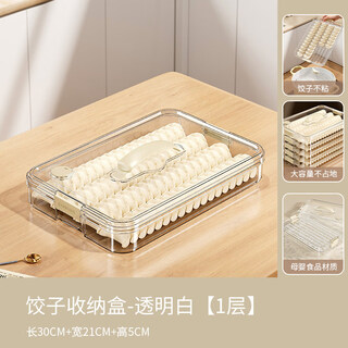Yerengu dumpling storage box food-grade home kitchen refrigerator organizer box transparent sealed quick-frozen dumpling chaos preservation box food-grade pet layer and cover sealed and fresh_anti-adhesion_with handle