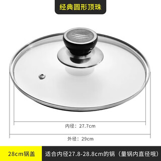Swiss kuhn rikon quality universal pot lid household tempered glass 32cm wok 30/28/26 steamer high temperature resistant lid with 28cm thickened explosion-proof, damage compensation guaranteed