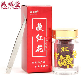 藏曦堂 西藏的藏红花 西红花 番红花3克/瓶  藏红花 3克/瓶