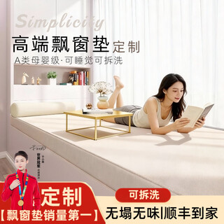 Whimsical bay window mat window sill mat universal for all seasons 2025 new custom maternal and infant grade tatami mat coconut brown latex sleepable vip exclusive (randomly send measuring ruler)