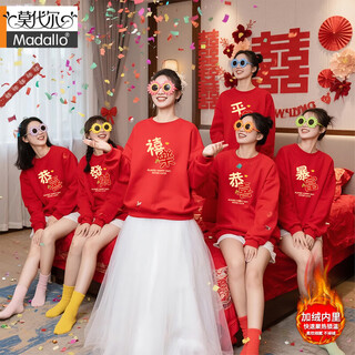 Modal parent-child outfit festive bridesmaid dress 2026 new get rich red sweatshirt plus velvet thickening year of the horse zodiac year joy-front middle-red 165 m 100-120jin jin is equal to 0.5 kg