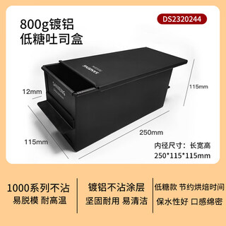 Sanneng 450g black low sugar bread mold non-stick agent 1000 toast bread box commercial 1200g baking household 800g toast box aluminized low sugar toast box 1 inch