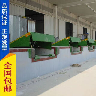 Kaooseen fixed platform mounted forklift bridge cold storage height adjustment plate hydraulic lift artifact fixed 8t/2000*2000*600mm