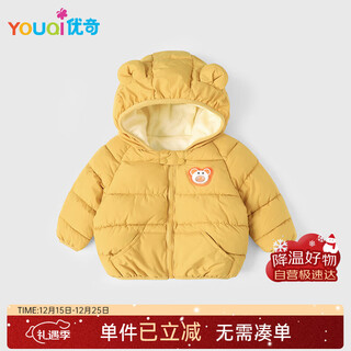 Youqi baby hooded cotton coat winter velvet thickened children's coat down cotton coat for boys and girls baby cotton jacket top