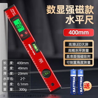 Casillo level high-precision electronic leveling ruler anti-fall multifunctional strong magnetic digital display level laser small leveling ruler 400mm digital display strong magnetic model comes with battery *2