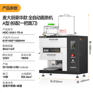 Yusenyi noodle machine chef's fully automatic intelligent commercial wheat multifunctional noodle machine all-in-one machine noodle pressing mechanism fresh ramen deluxe model a 150 serving hours