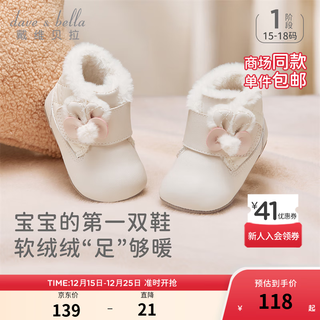 Dave&bella winter new baby girl's pre-step shoes baby princess shoes newborn soft-soled shoes toddler shoes cream apricot ready 15