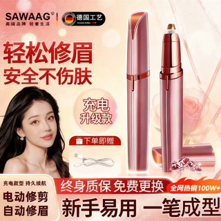 Xiaomijiao facial beauty instrument rechargeable electric eyebrow trimmer mini portable eyebrow trimmer multifunctional eyebrow trimmer suitable for men and women rose gold white fill-in light rechargeable model