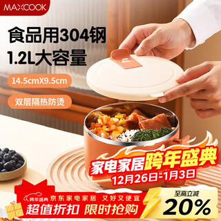 Maxcook 304 stainless steel instant noodle bowl student lunch box instant noodle cup 1200ml coral red mcft0094