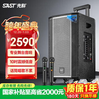 Xianke square dance audio outdoor 15-inch high-power mobile trolley speaker wireless bluetooth high-volume karaoke special portable with dual microphones long-life version 806 professional stage covering 2000 square meters