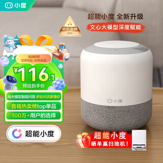 Xiaodu smart speaker flagship edition super powerful xiaodu baidu bluetooth speaker voice ai control home children early education enlightenment story machine elderly accompanying gifts