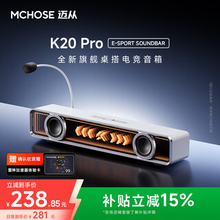 Mchose k20 pro e-sports audio speaker table with desktop computer audio game pluggable microphone wired bluetooth 7.1 surround sound home desktop long strip driver k20 pro speaker white pluggable microphone