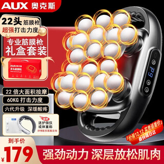 Aux 22-head fascia gun leg massager fully automatic kneading multi-function whole body deep muscle relaxation massager waist back electric cervical mask gun multi-head mid-autumn festival gift black + gift box 22 heads + 9 levels of intensity + 9 levels of mode + power lithium battery valentine's day gift for parents and elders birthday gifts high-end and practical