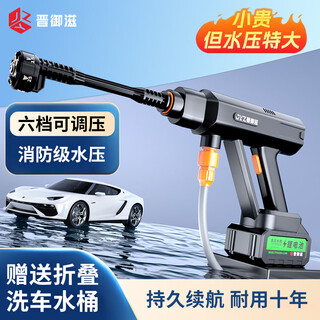 Jinyuzi car wash water gun ultra-high pressure household flushing spray gun car washing machine wireless cleaning brush car pump high-power car washing artifact 100w hot-selling single-electric flagship model + 5 meter tube + folding bucket + aviation soft bag german brushless induction motor car washing high-pressure spray gun watering flowers and floor washing powerful cleaning machine