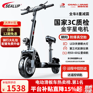 Sealup lithium battery electric scooter portable foldable electric scooter two-wheeled scooter mini electric scooter 36v black/chaoyang tubeless tire/3c jin yuxing/50-60km