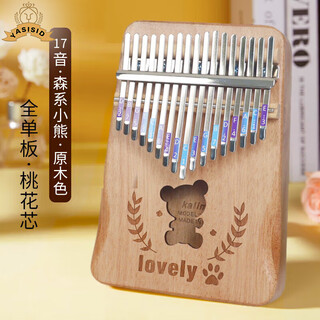 Yasisid thumb piano 17 tone kalimba adult children junior student birthday gift toy musical instrument forest bear wood color