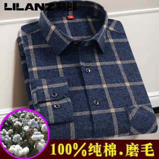 Lilang 100% cotton spring, autumn and winter brushed plaid men's long-sleeved shirt thickened casual dad wear loose cotton shirt 202 aileden 38 (95-115jin jin equals 0.5 kg)
